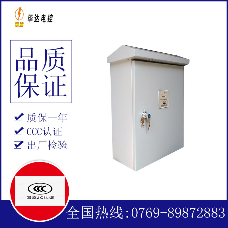 龙凤户外配电箱