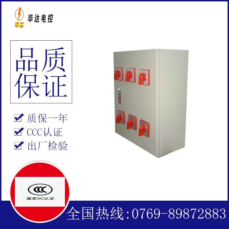 龙凤风机控制箱